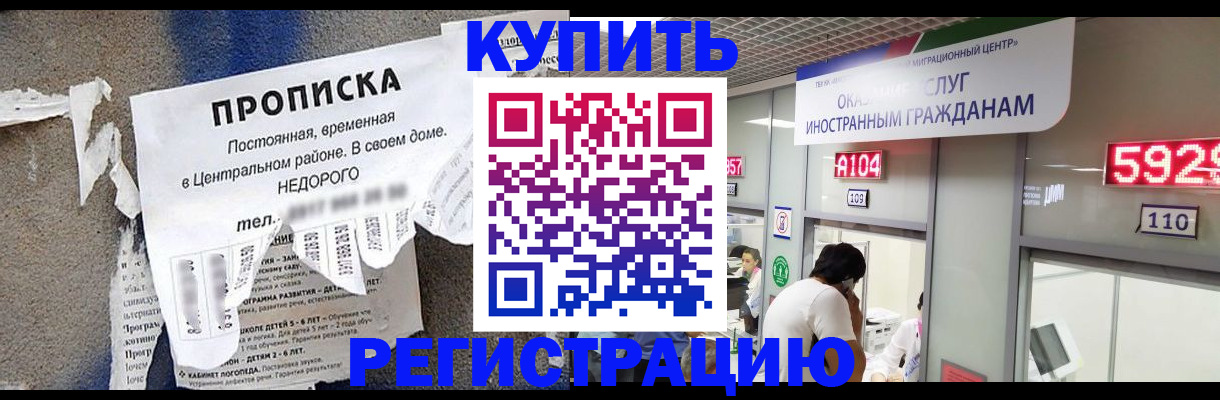 прописка в квартире в Приволжске