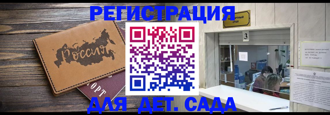 прописка в квартире в Приволжске