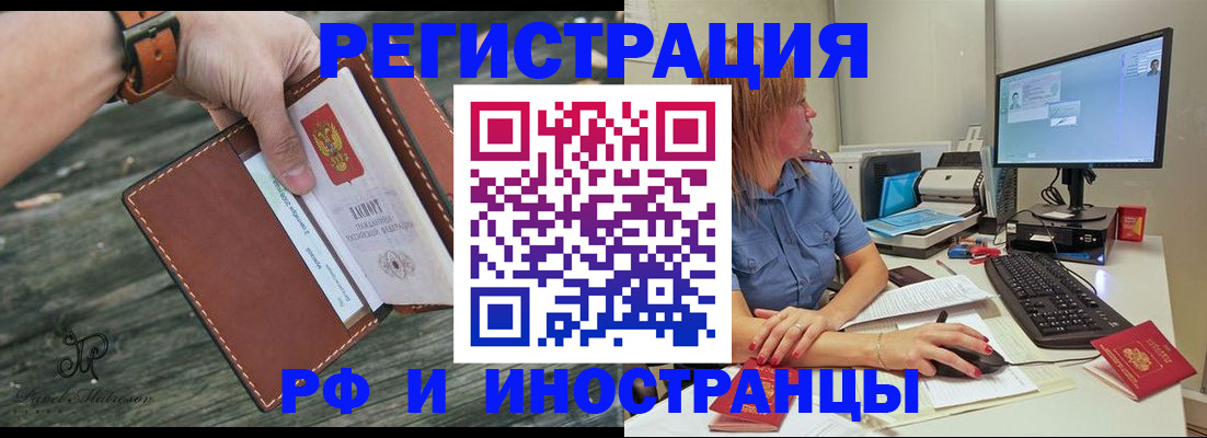 временная регистрация собственник в Приволжске